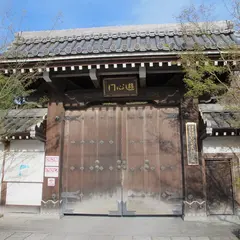 永観堂町