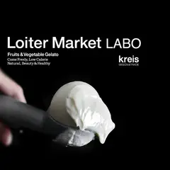 Loiter Market labo:ロイターマーケット ラボ 【製造所につき製造日のみの販売：要問合せ】