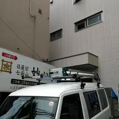 妙心寺