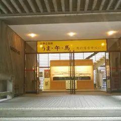 熱田神宮 宝物館