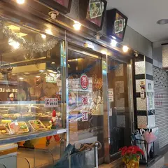 淞江自助餐