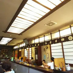 姫松屋（具雑煮）新町