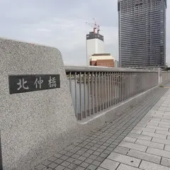 北仲橋