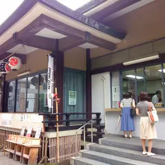 天祖神社社務所