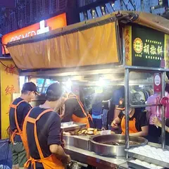 福州世祖胡椒餅