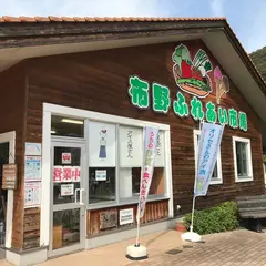 道の駅 ゆめランド布野