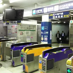 青山一丁目駅