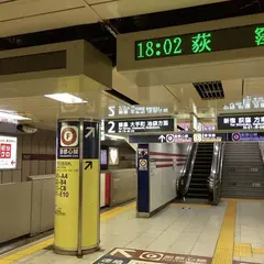 東京メトロ丸ノ内線 新宿三丁目駅