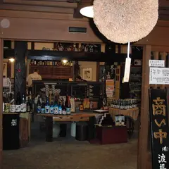 会津酒楽館 (有)渡辺宗太商店