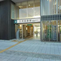 三河田原駅