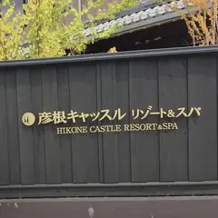 ナチュラル・スパ さらさ