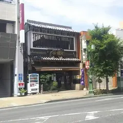 （有）松露庵