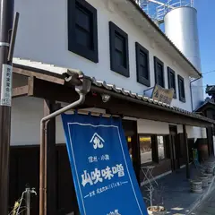 山吹味噌 酢久商店