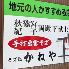 21年 松江 出雲のおすすめレストランランキングtop Holiday ホリデー