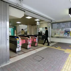 駒場東大前駅