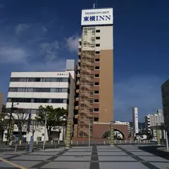 東横INN日立駅前