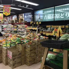 業務スーパー&酒のケント 四条寺町店