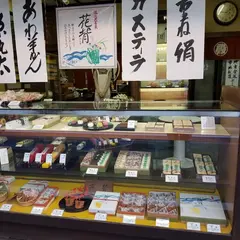 大極殿本舗 本店