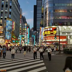 新宿区