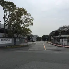 ブリヂストン下関工場