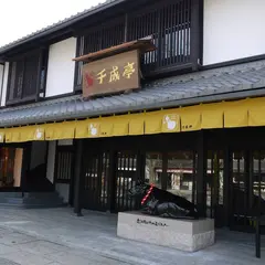 千成亭夢京橋店
