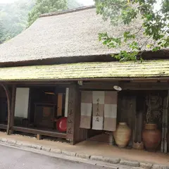 日登美山荘