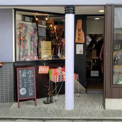 日なた