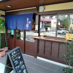 青