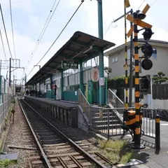 柳小路駅