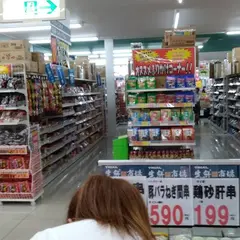 トライアル 北美原店
