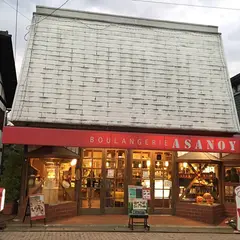 ブランジェ浅野屋 軽井沢旧道本店
