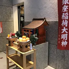 銀座稲荷神社