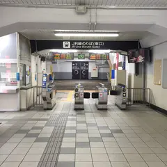 寺田町駅