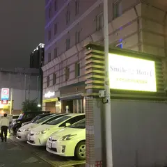 スマイルホテル名古屋栄