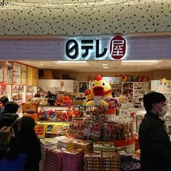 東京駅八重洲地下街
