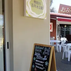 柿田川豆腐館