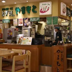 やまもと 大阪のれんめぐり店