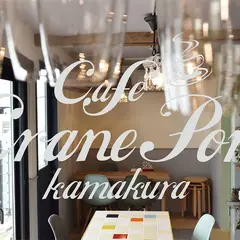 カフェ クレインポート鎌倉