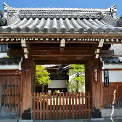新徳禅寺