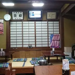 青柳川魚店
