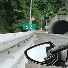 水窪町奥領家