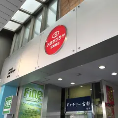 三條サクラヤ写真機店