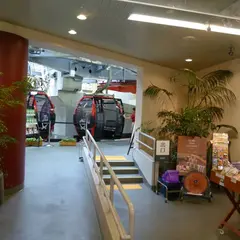 ハーブ園山麓駅