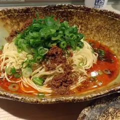 汁無し担々麺 くにまつ
