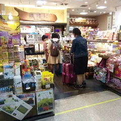 琉球村(那覇空港売店）