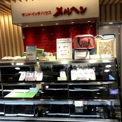 サンドイッチハウス メルヘン エキュート東京店