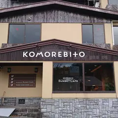 コモレビト サンセットカフェ