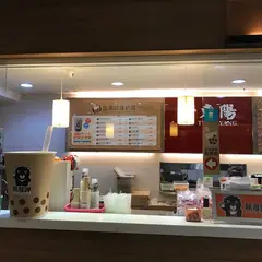 新東陽品味台湾美食広場