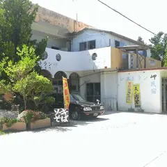 民宿・レストラン岬