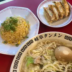 岐阜タンメン 21号茜部店